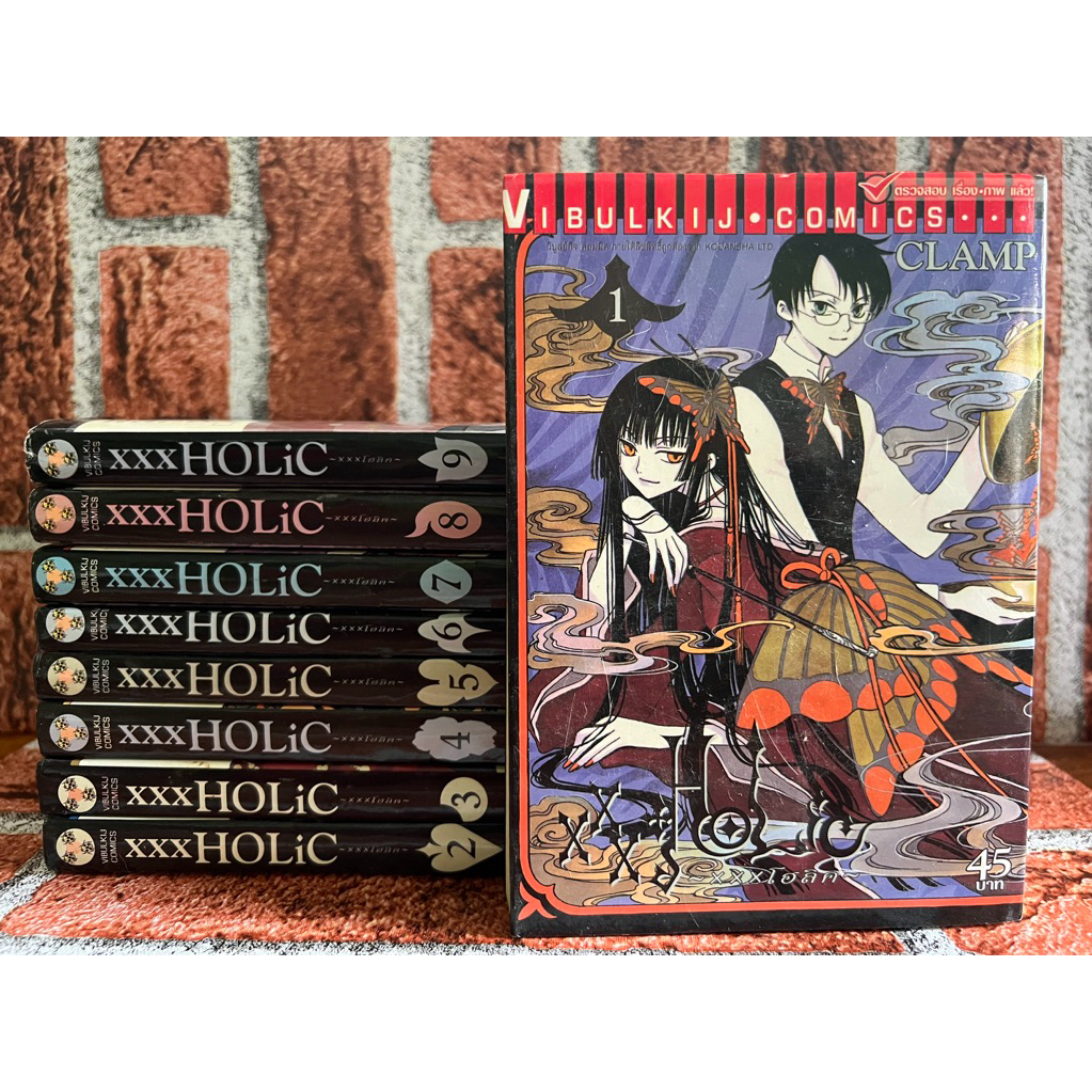 xxxHOLiC ~xxxโฮลิค~ เล่ม 1-9 (19 เล่มจบ)