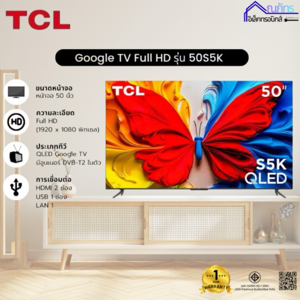 TCL 50S5K 50 นิ้ว 4K UHD Smart TV Google TV HDR Netflix YouTube ศูนย์ไทย ประกันศูนย์ เครื่องใหม่
