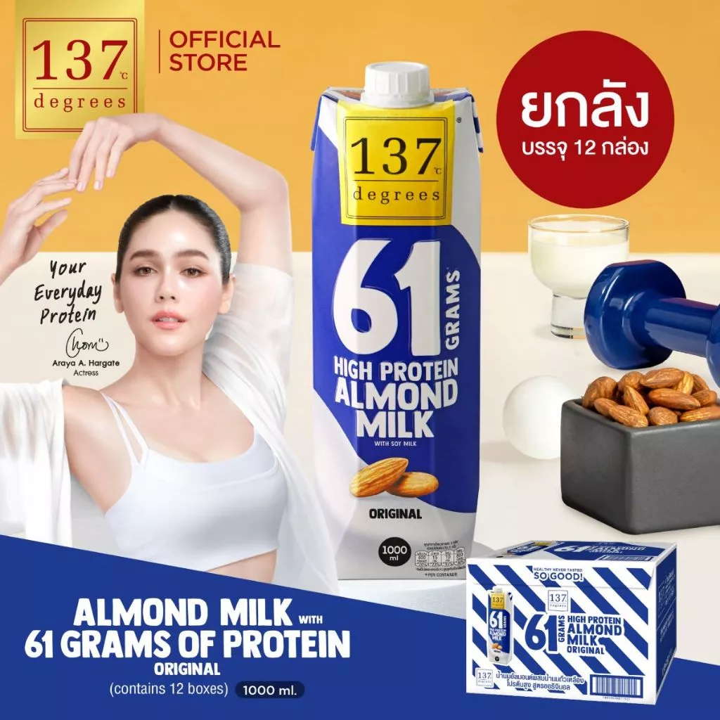 (ยกลัง) 137 ดีกรี นมอัลมอนด์ผสมน้ำนมถั่วเหลือง โปรตีนสูง สูตรดั้งเดิม 1000ml (High Protein Almond Milk with Isolate Soy)