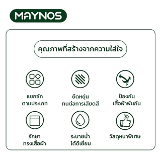 MAYNOS ถุงซักผ้า ถุงถนนอมผ้า ตาข่ายหนาพิเศษ พร้อมซิปรูด ผลิตจากเส้นใยโพลีเอสเตอร์ สำหรับถนอมเสื้อผ้า
