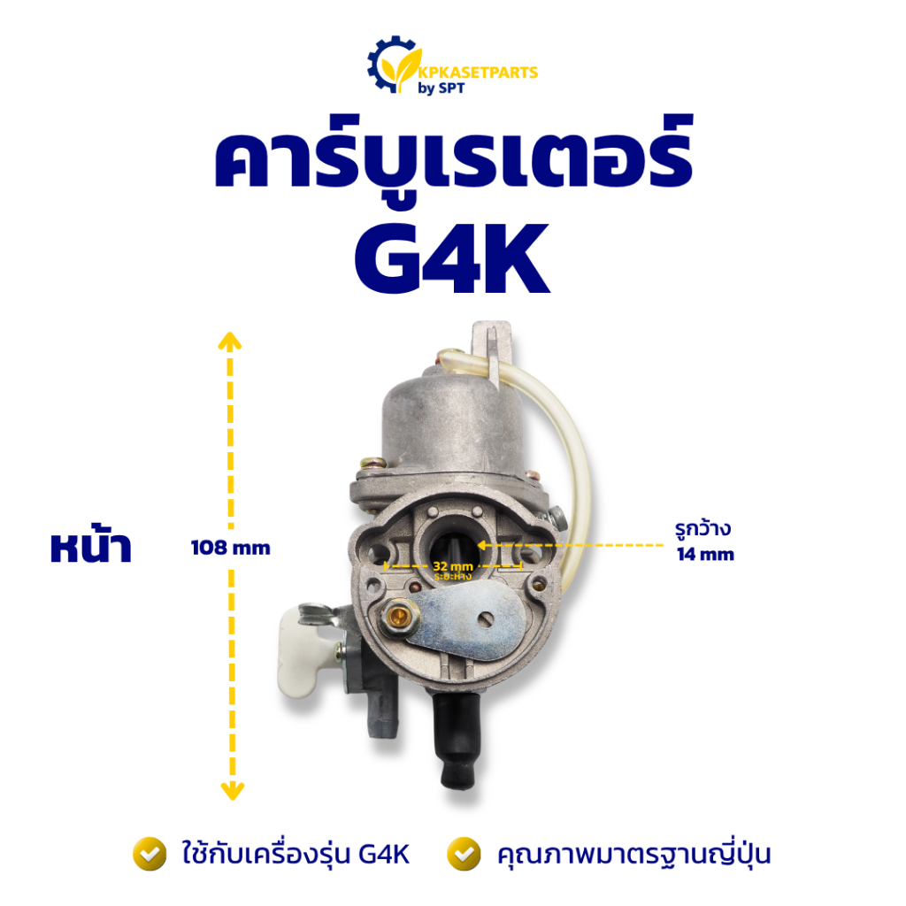 คาร์บูเรเตอร์ G4K 14mm คาบิว คาบู คาบูเรเตอร์ เครื่องตัดหญ้า