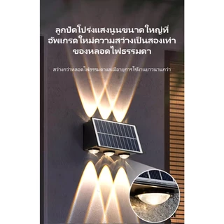 โคมไฟติดผนัง Solar ไฟตกแต่งผนัง 4/6/8LED ไฟโซล่าเซลล์ โคมไฟติดผนังกันน้ำ สําหรับตกแต่งสวน ทางเดิน กลางแจ้ง