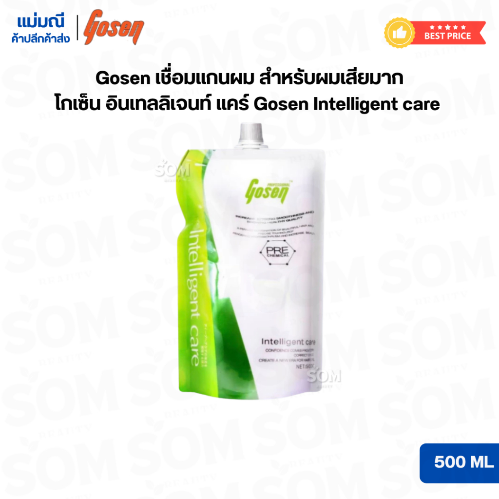 Gosen เชื่อมแกนผม สำหรับผมเสียมาก โกเซ็น อินเทลลิเจนท์ แคร์ Gosen Intelligent care 500 ml.