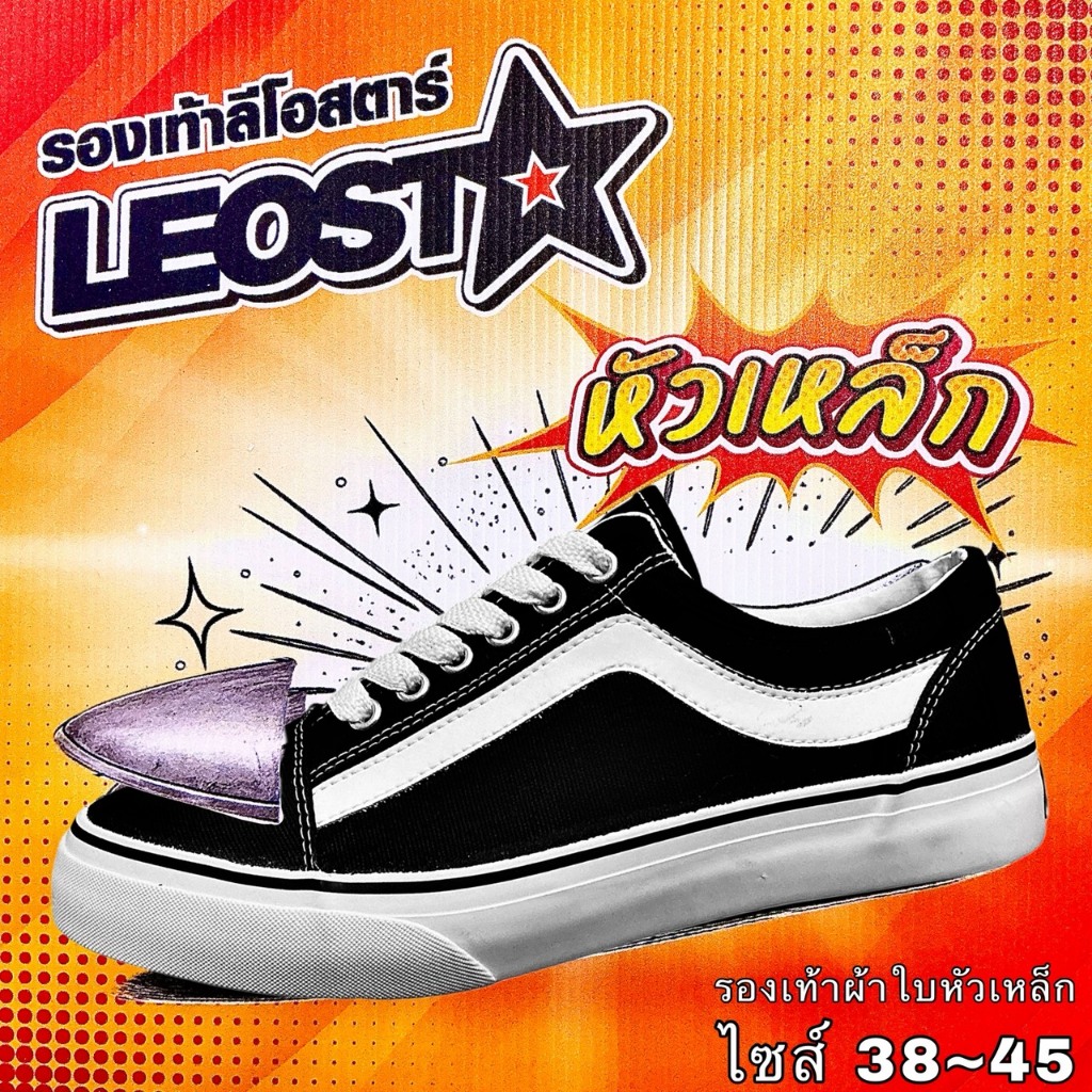 รองเท้าผ้าใบหัวเหล็ก (SIZE 38-45) PANDO (E8,หัวเหล็ก)