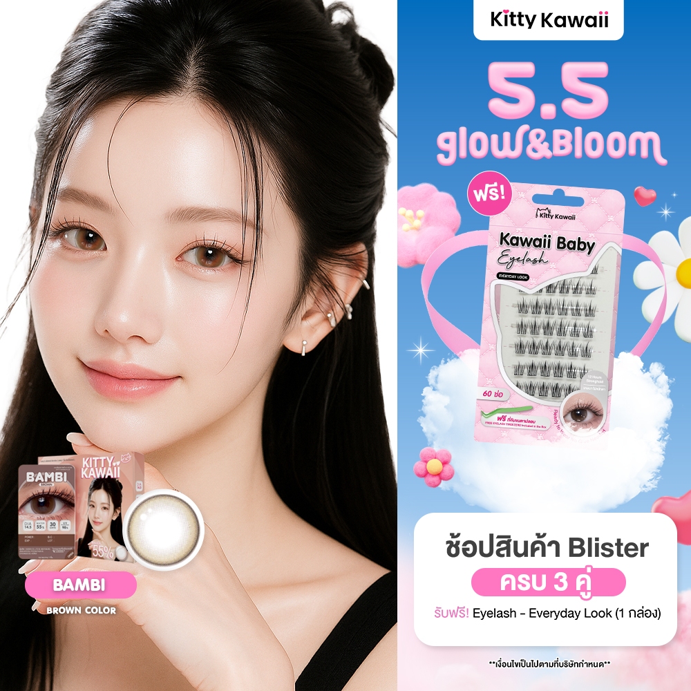 [สินค้าใหม่] Kitty Kawaii Contact Lens : Bambi Brown (Blister pack) - คอนแทคเลนส์รายเดือน