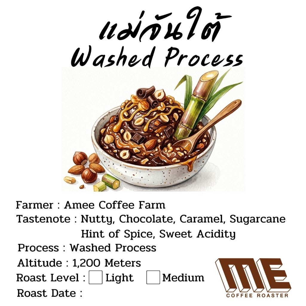 เมล็ดกาแฟ แม่จันใต้ Washed Process หอม Chocolate,ถั่ว,คาราเมล 🍫🥜