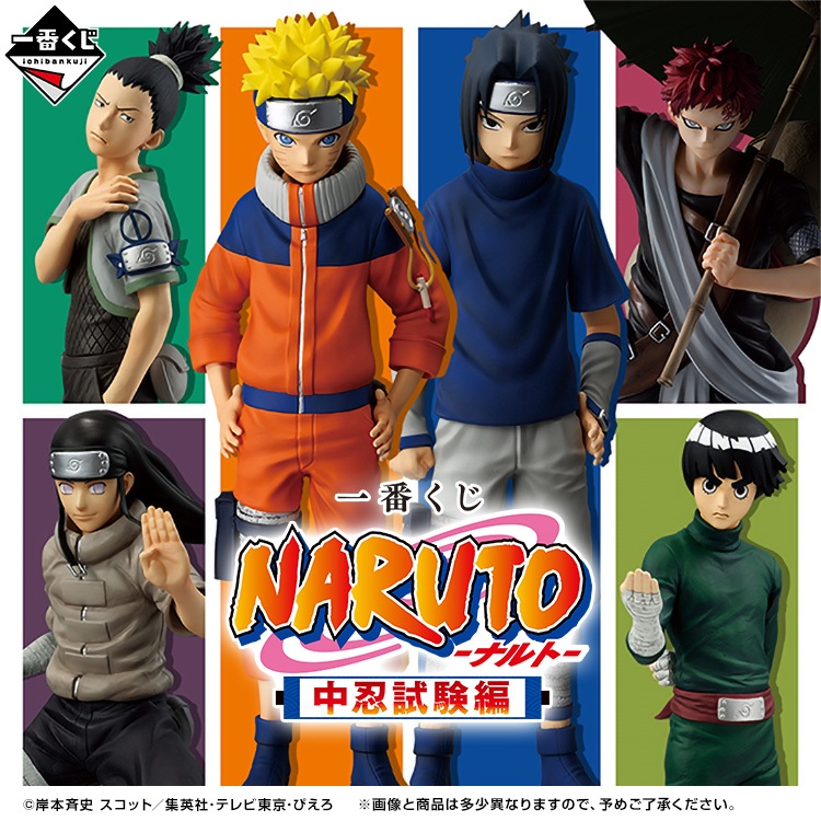 [ฟิกเกอร์แท้] Ichiban Kuji Naruto Chuunin Shikenhen - Naruto / Sasuke / Shikamaru / Neji - Masterlise (Bandai Spirits)