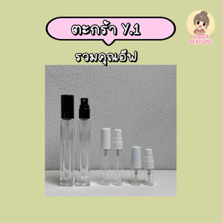 น้ำหอมชายหญิง | ตะกร้า Y ep.1