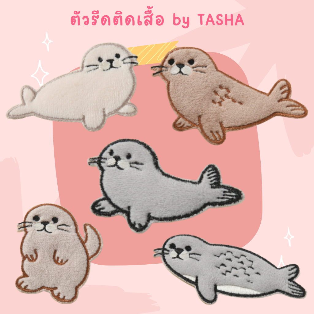🦭✨ตัวรีดติดเสื้อ C80 น้องอุ๋งแมวน้ำสุดคิ้วท์นุ่มนิ่มน่าร้ากก🦭✨💖