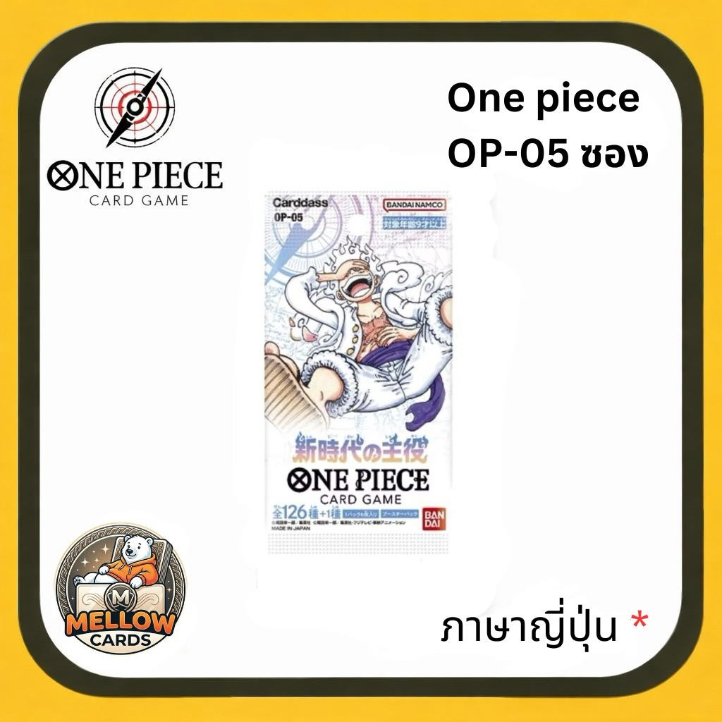 Card Game ONE PIECE OP-05 Ver.Japan แบบซอง ของแท้100%