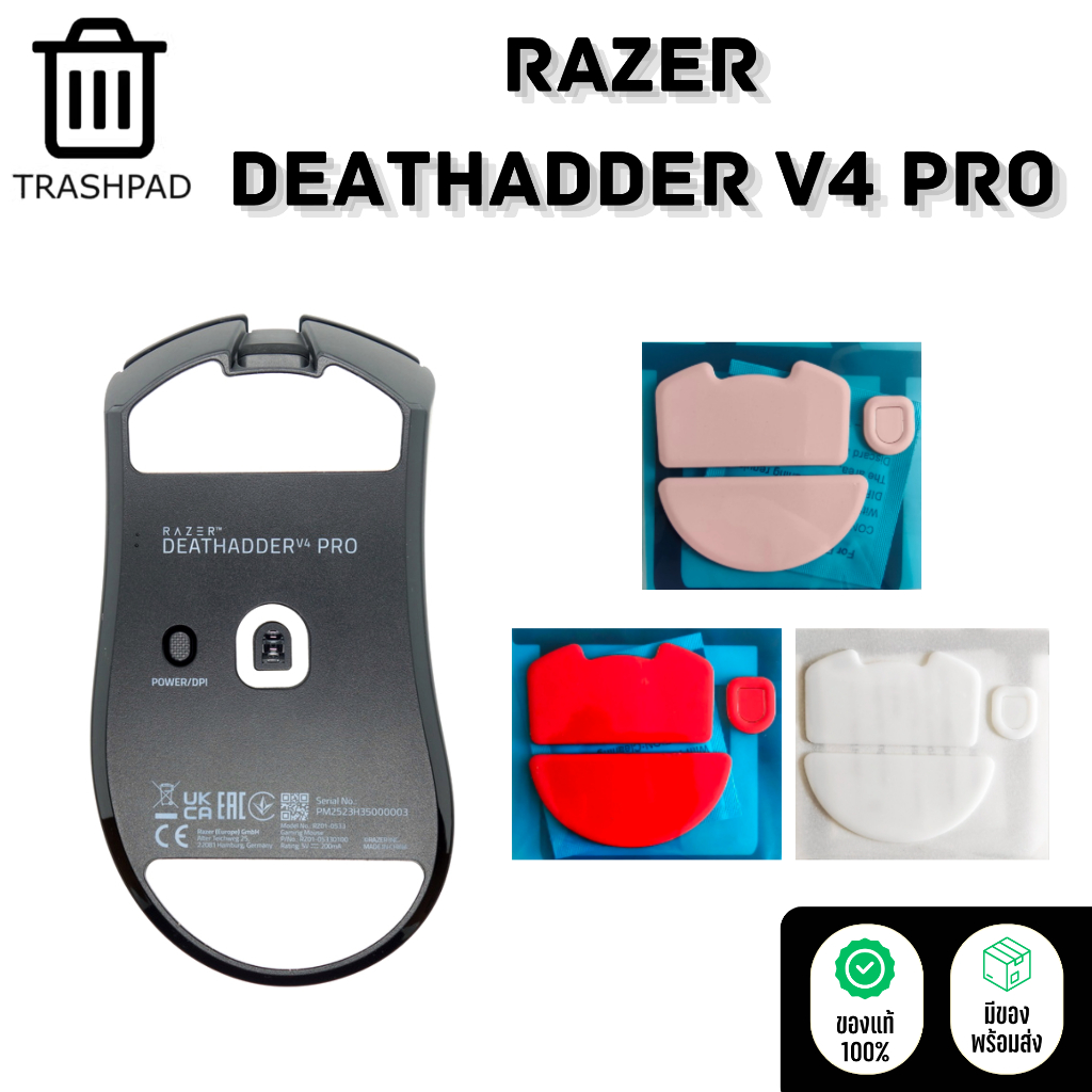 (พร้อมส่ง) Trashpad ฟีสเม้าส์ Feet Deathadder V4 Pro