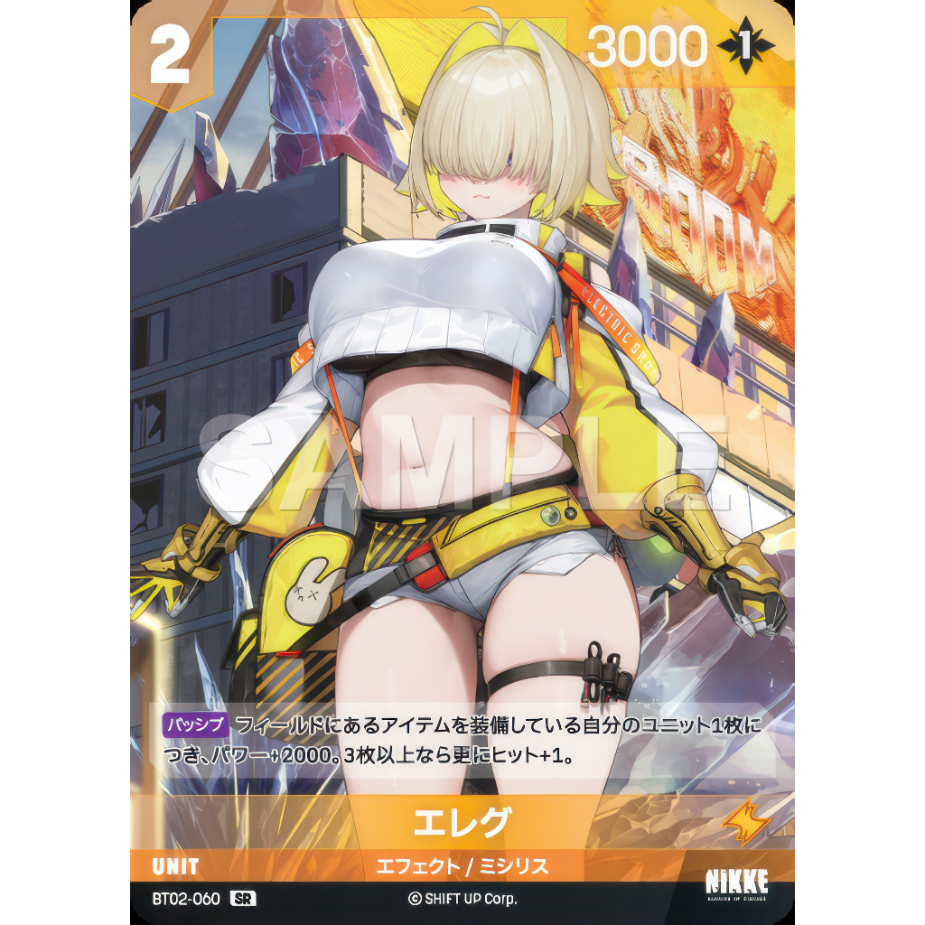 NIVEL ARENA JP BT02-060 SR Elegg แยกใบ