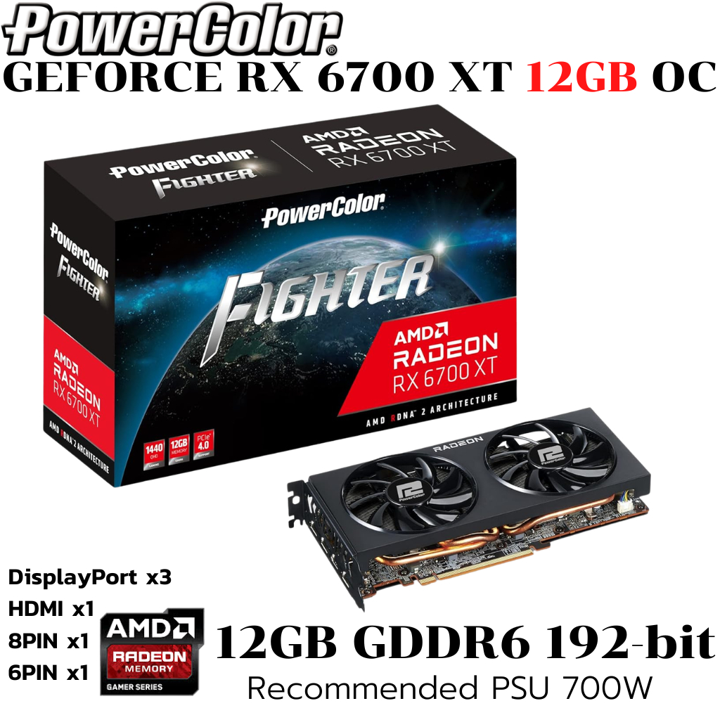 VGA (การ์ดแสดงผล) POWER COLOR Fighter RX 6700 XT 12GB OC GDDR6