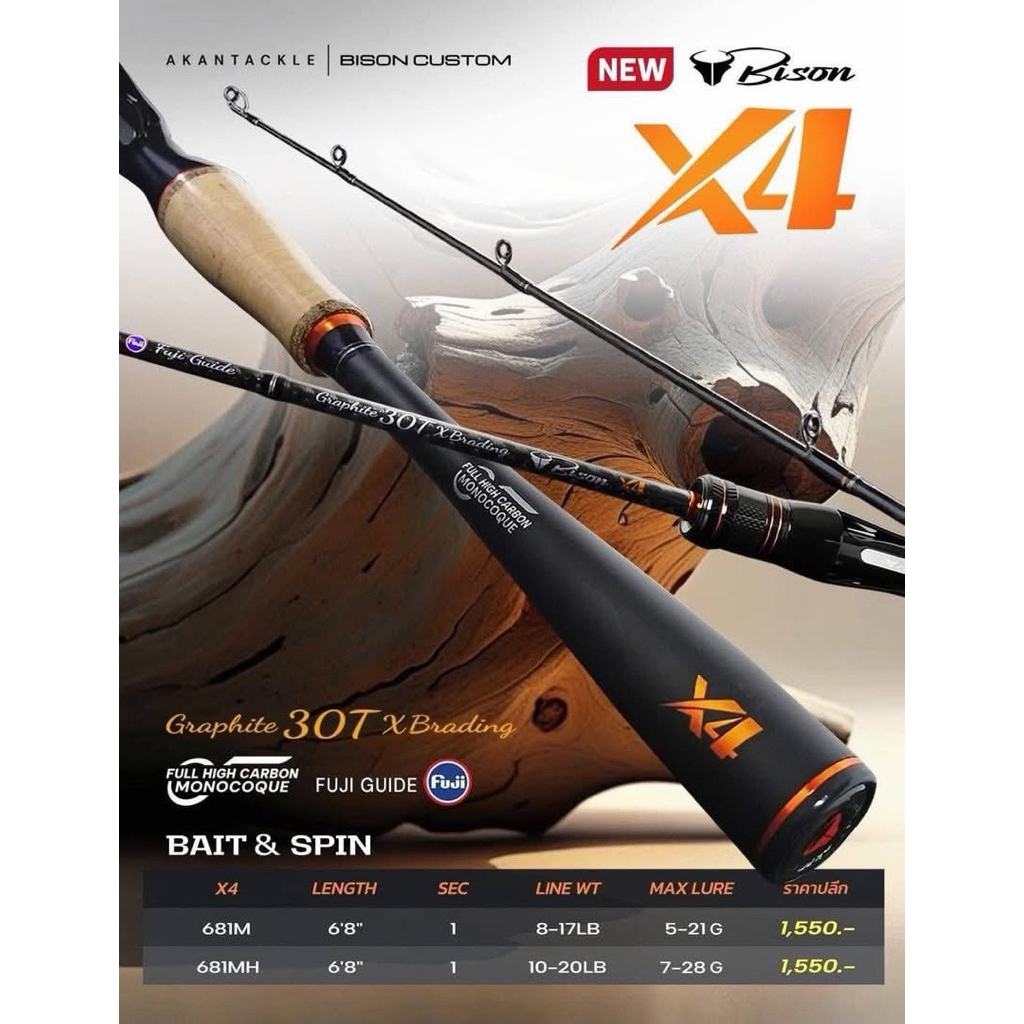 Bison X4 Fuji Guide คันตีเหยื่อปลอม New คัน ไบซัน
