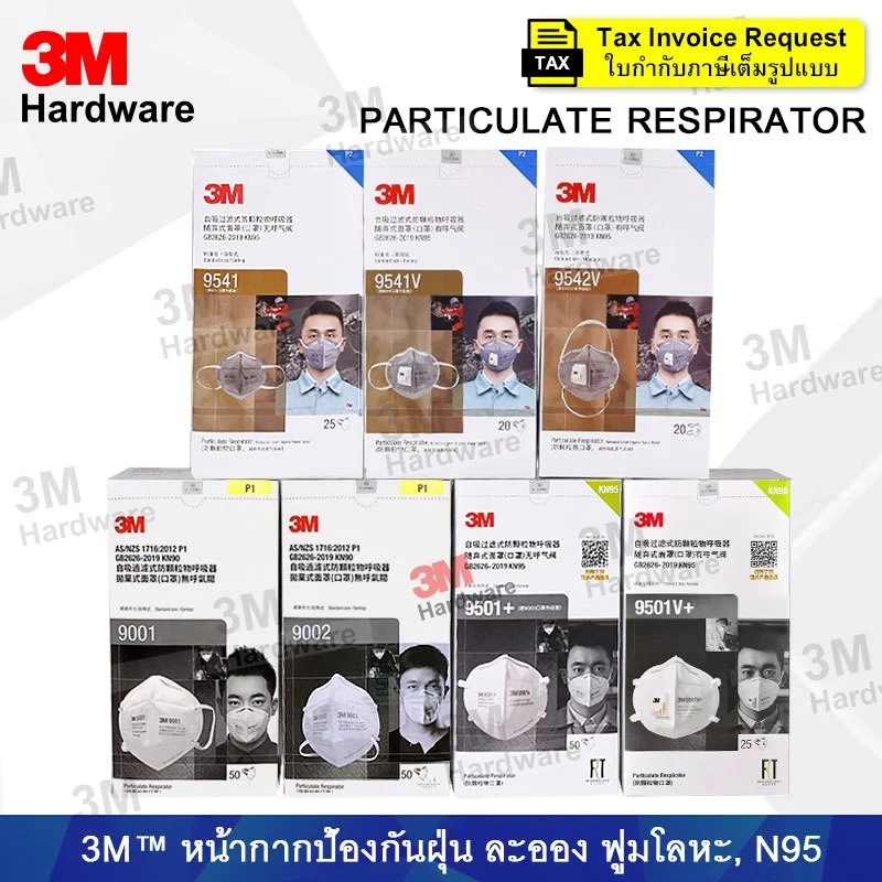 3M Mask (ยกกล่อง) แบบพับได้ หน้ากากกรองอนุภาค 9001 9002 9501 9541V 9542V 9332 9541 9542 คาร์บอน N95