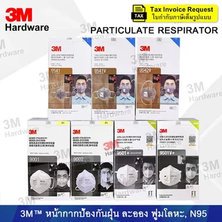 3M Mask (ยกกล่อง) แบบพับได้ หน้ากากกรองอนุภาค 9001 9002 9501 9541V 9542V 9332 9541 9542 คาร์บอน N95