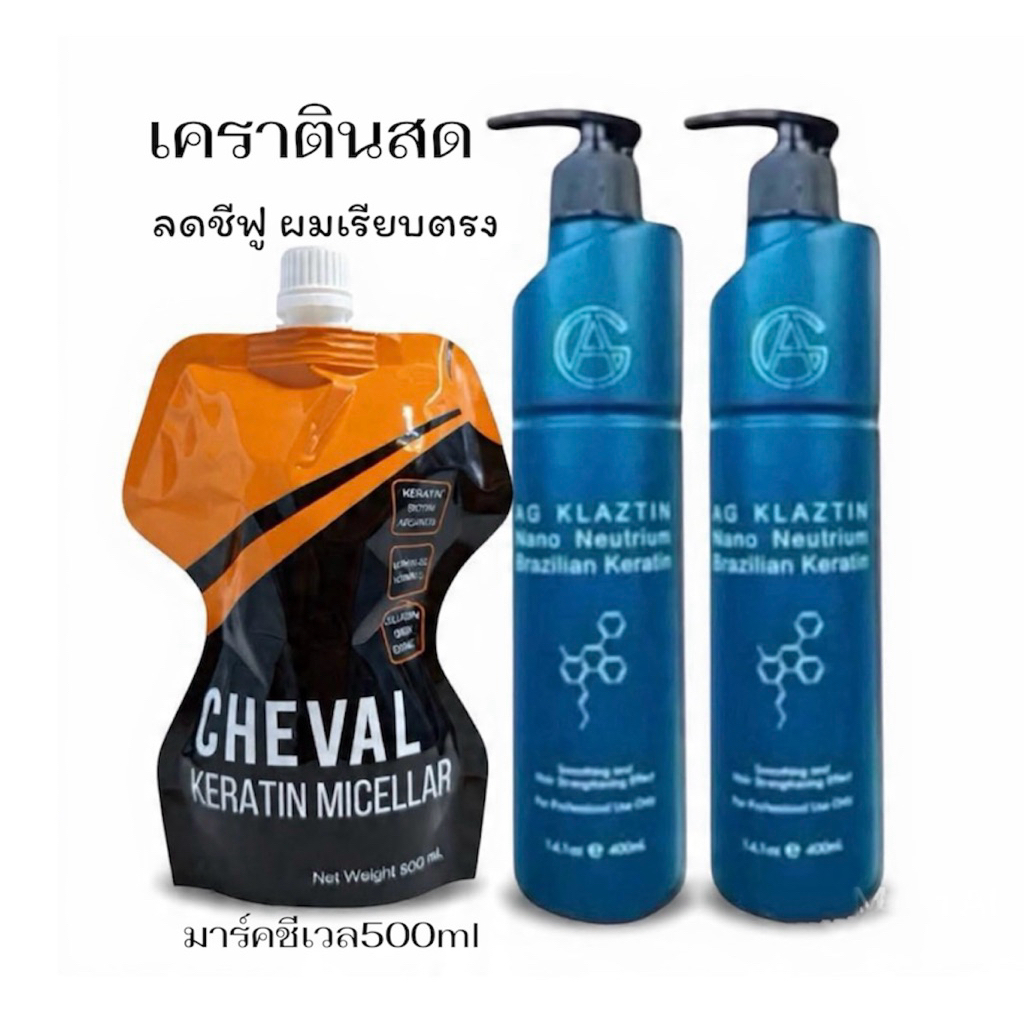 AGเคราตินสด ไม่เเสบตา ไม่ฉุน กลิ่นหอมอ่อนสูตรสำหรับ ผมแห้ง เสีย ที่ต้องการการฟื้นฟู ให้เส้นผม