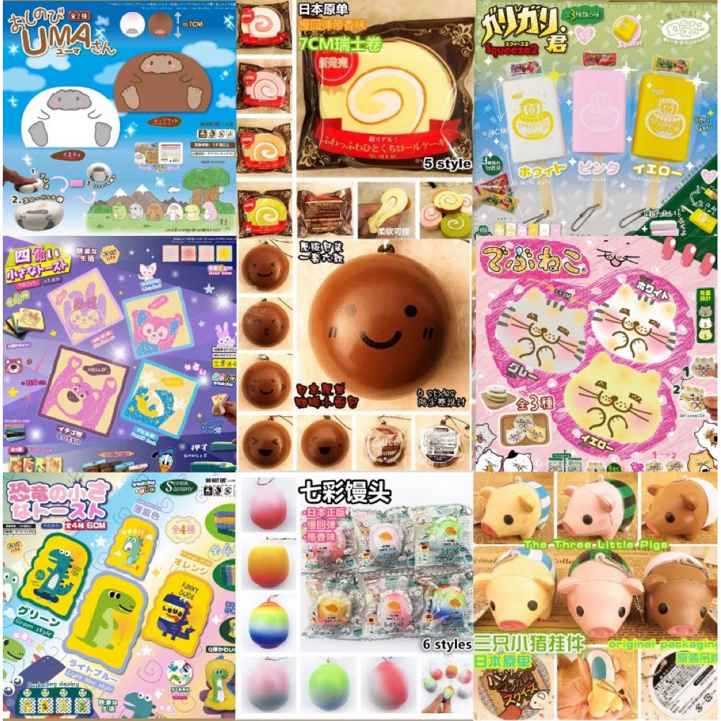 สกุชชี่แท้/ไม่แท้ มือ1 ใหม่ น่ารัก เก็บสะสม | parisquishy