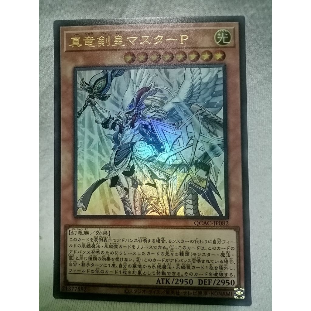 Yu-Gi-Oh! Master Peace, the True Dracoslaying King QCAC-JP083QCAC-JP082 Ultra​ Rare​ [UR]​