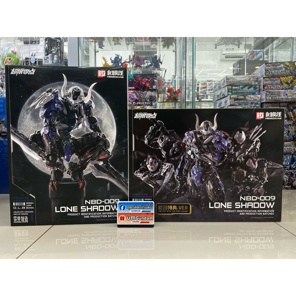 พร้อมส่ง 1/10 Lone Shadow [Hemoxian] Full Set