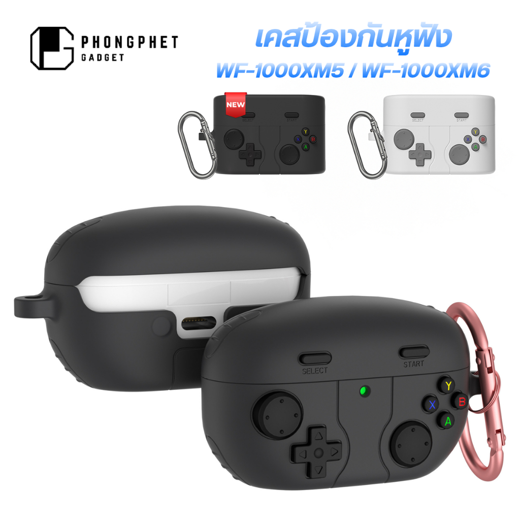 เคส Sony WF 1000XM5 เคสหูฟัง ป้องกันรอยขีดข่วน ซิลิโคนน่ารัก เกมมิ่ง สำหรับ wf-1000xm5 / wf-1000xm6