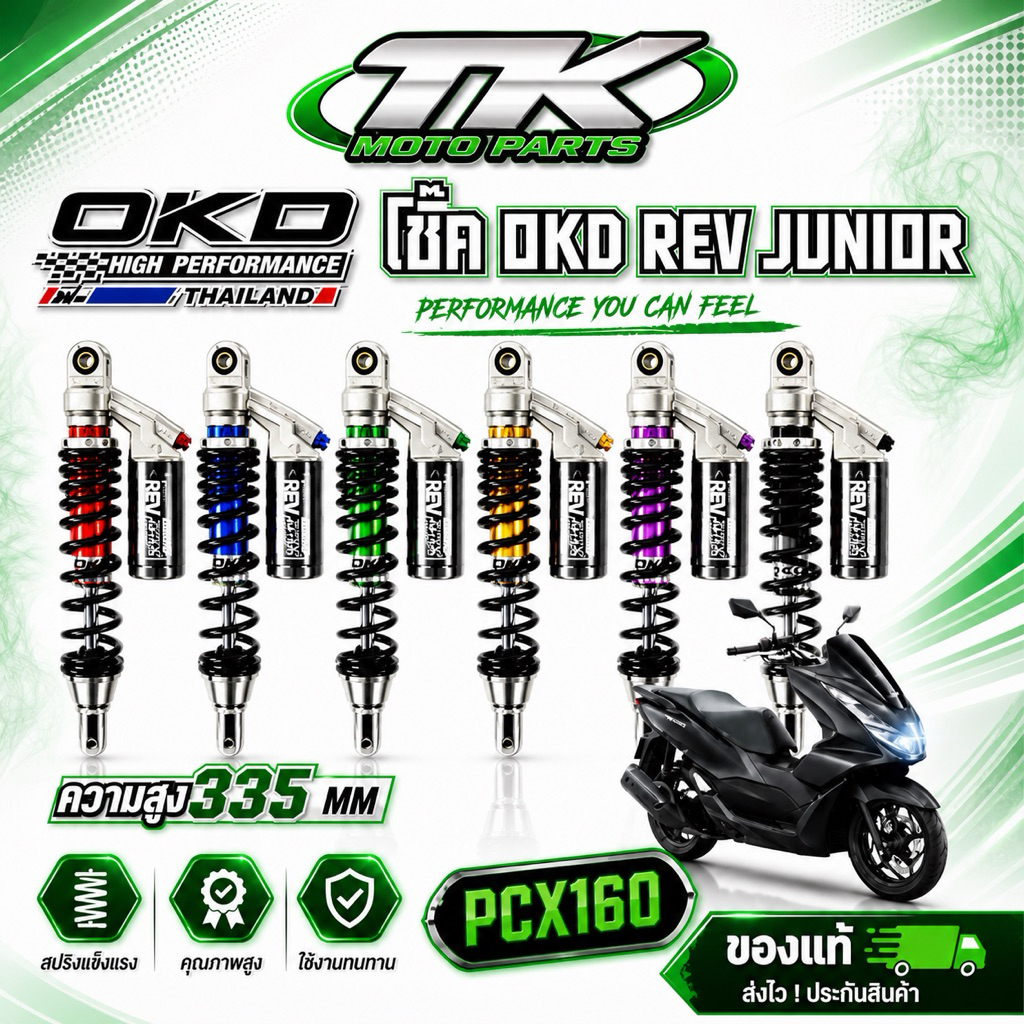 ส่งฟรี 》OKD Rev Junior PCX160 335 MM