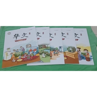 **จัดส่งเป็น华文** หนังสือเรียนจีน 汉语 1-6 หนังสือและแบบฝึกหัด (华文）รบกวนทักสอบถามนะคะ