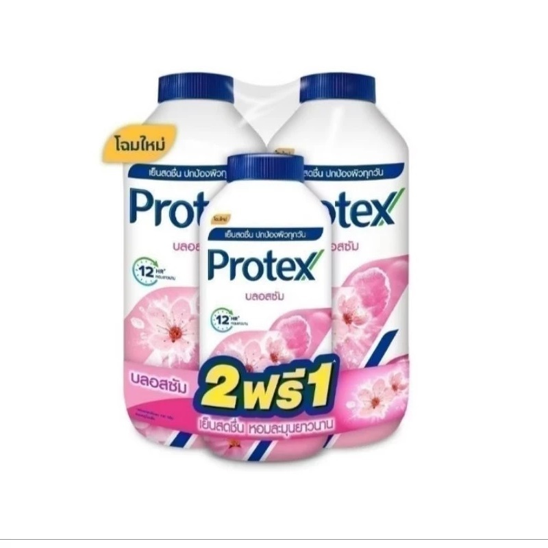 ***แพคเกจใหม่ล่าสุด***Protex แป้งเย็น โพรเทคส์ 280 ก. แพคคู่รวม2ขวด และแพค 2ฟรี 1 เย็นสุดขั้วหอมยาวนาน12ชั่วโมง รูปที่ 8