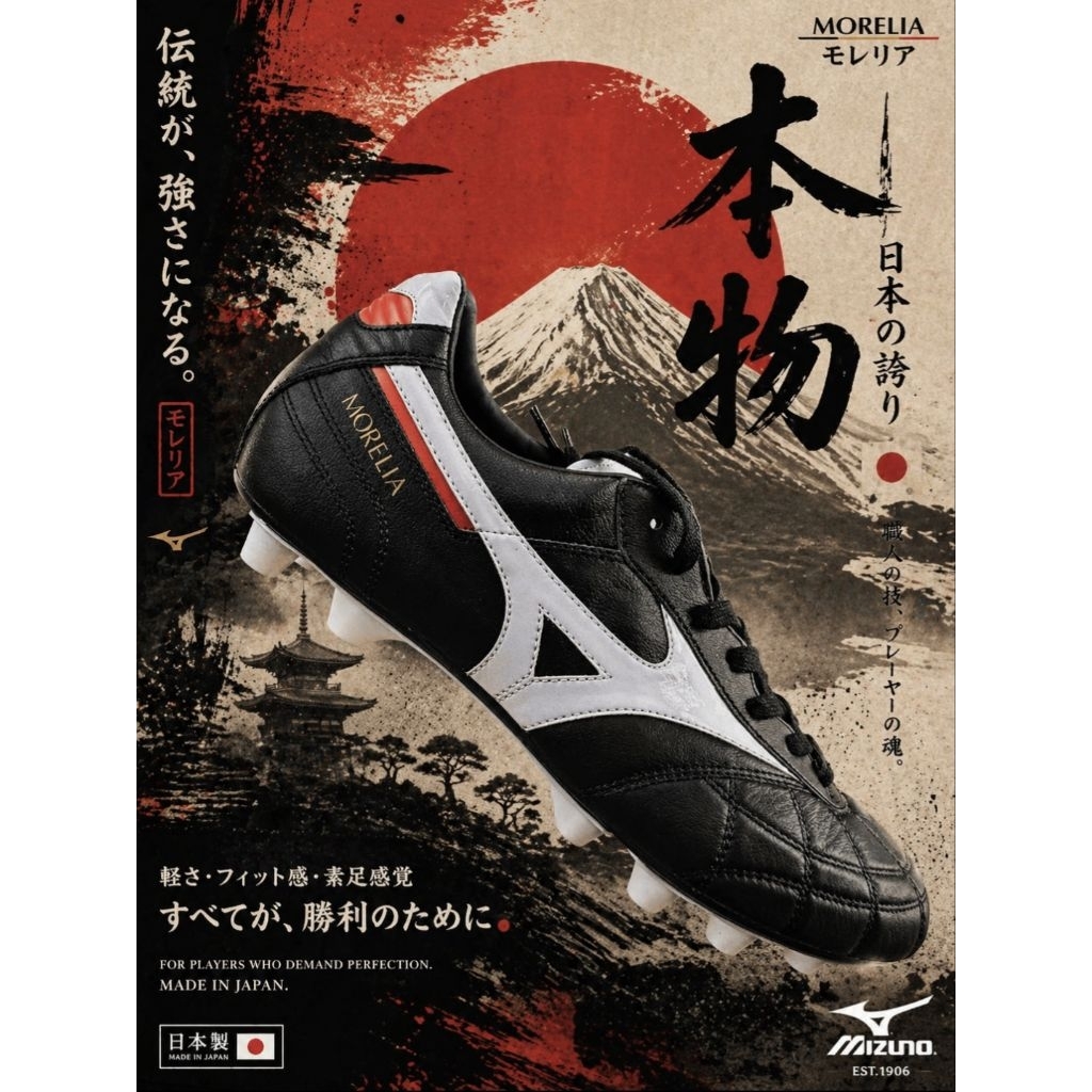 MIZUNO MORELIA 2 M8 FG JAPAN ตัวท็อปเจแปน ของแท้ 100%