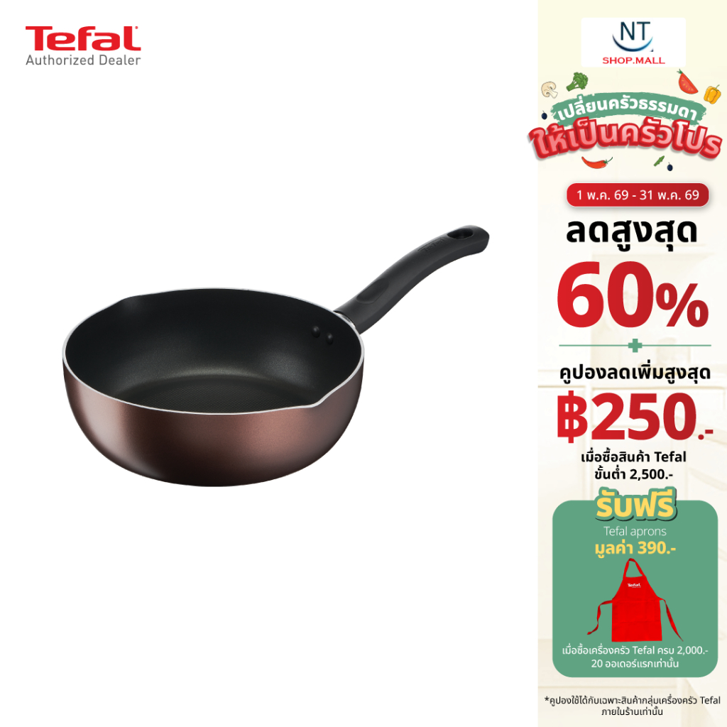 Tefal กระทะก้นลึก Day By Day ก้นอินดักชั่น ขนาด 24 ซม. ขอบ 2 หยัก รุ่น G1436495รับประกันศูนย์2ปี