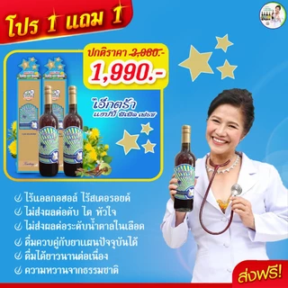 🔥ฟรี ค่าขนส่ง💯 อาจารย์อุบล💯 เอ็กตร้า แฮปปี้ พีเพิล เฟรช โปรโมชั่น 1 แถม 1 ก้านตอง เชียงดา ใบหม่อน ดอกคำฝอย ปริมาณ 750 ml