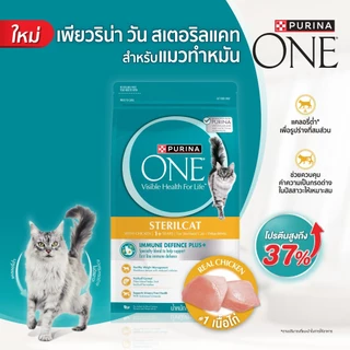 [1.2kg] Purina ONE อาหารเม็ดแมว เกรดซุปเปอร์พรีเมี่ยม บูสภูมิฉ่ำๆ
