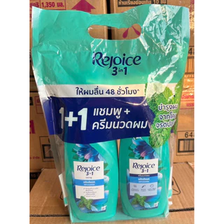 Rejoice รีจอยส์ยาสระผม แชมพู+ครีมนวด แพ็คเกจใหม่ ขนาด 325+340 (แพ็คคู่)และแพ็คเก็จเก่า370+370