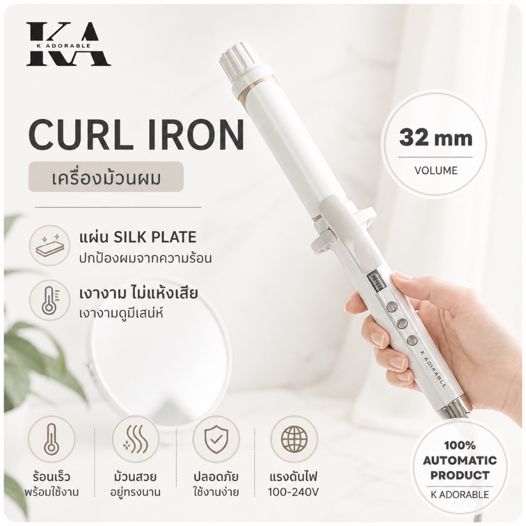 [มีส่งทันที!!] KINUJO Curl Iron เครื่องม้วนผม นวัตกรรม SILK PLATE ปกป้องเส้นผมจากความร้อน