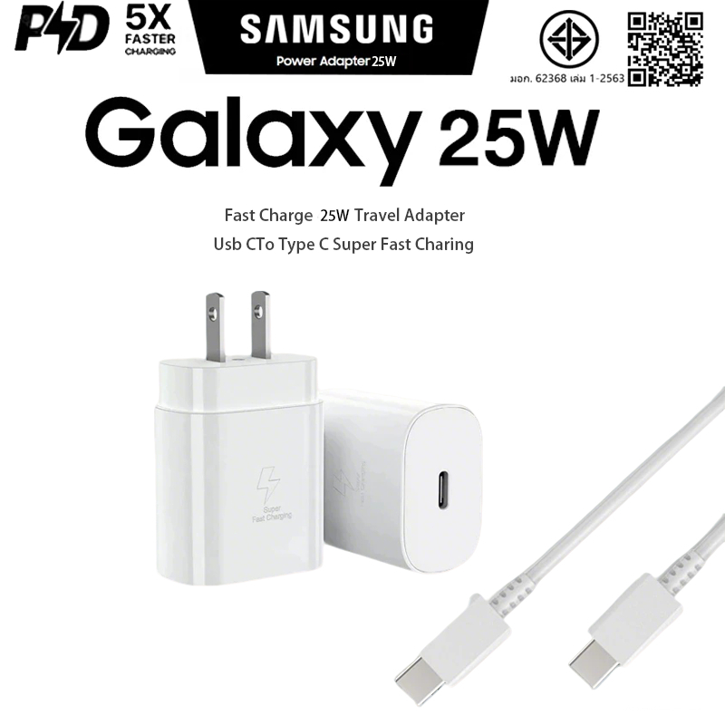ชุดที่ชาร์จ Samsung 25W รองรับ ชาร์จเร็ว มีพอร์ต Type-C S20 S21 S22 A70 A71 A80 รับประกัน 1 ปี