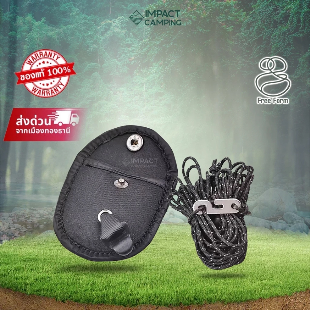 Free Form เชือกตากผ้า ไม่ต้องผูกเงื่อน mini พกพาง่าย สำหรับเดินป่า IMPACTCAMPING