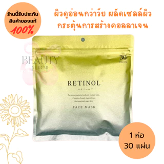 ✨ของแท้ 100% มาส์กหน้า พร้อมส่งทุกวัน มาส์กหน้าญี่ปุ่น FACE MASK 🎌 รับจากบริษัทโดยตรง