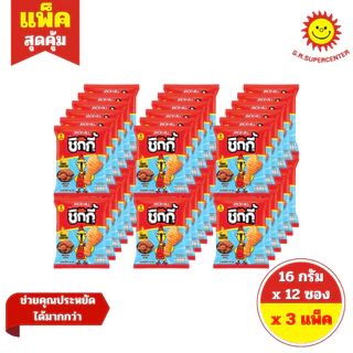 [ 3 แพ็ค ] Chikki ชิกกี้ ขนมทอดกรอบรูปน่องไก่ ขนาด 16 กรัม x 12 ซอง (3แพ็ค) 2 รสชาติ
