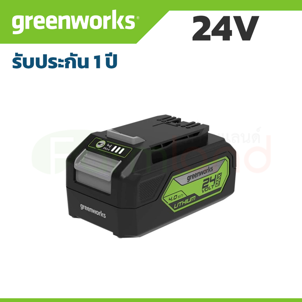 e-Tax | Greenworks แบตเตอรี่ ขนาด 24V ความจุ 4 แอมป์ (รับประกัน 1 ปี)