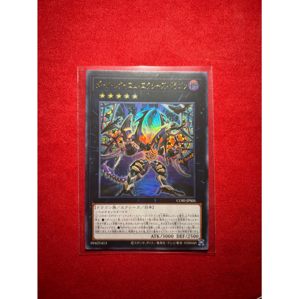 Yu-Gi-Oh! รวมการ์ดระดับ UL รูปที่ 4