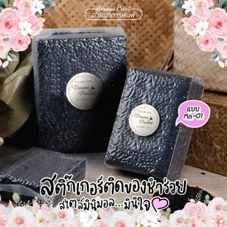 สติ๊กเกอร์ขอบคุณ มินิมอล Mn01-Mn09 งานแต่ง งานเกษียณ ของชำร่วย PPกันน้ำ เปลี่ยนชื่อฟรี อาระยาการพิมพ์