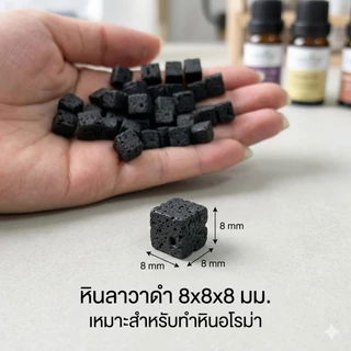 หินลาวาดำ หินธรรมชาติ ทรงสี่เหลี่ยม หินน้ำหอม