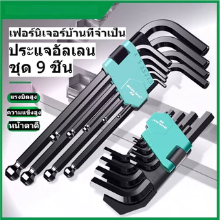 ชุดประแจหกเหลี่ยมหัวบอล 9 ชิ้น รุ่นยาว CR-V แข็งแรง ทนทาน สำหรับซ่อมจักรยาน รถยนต์ เครื่องจักร งานช่าง