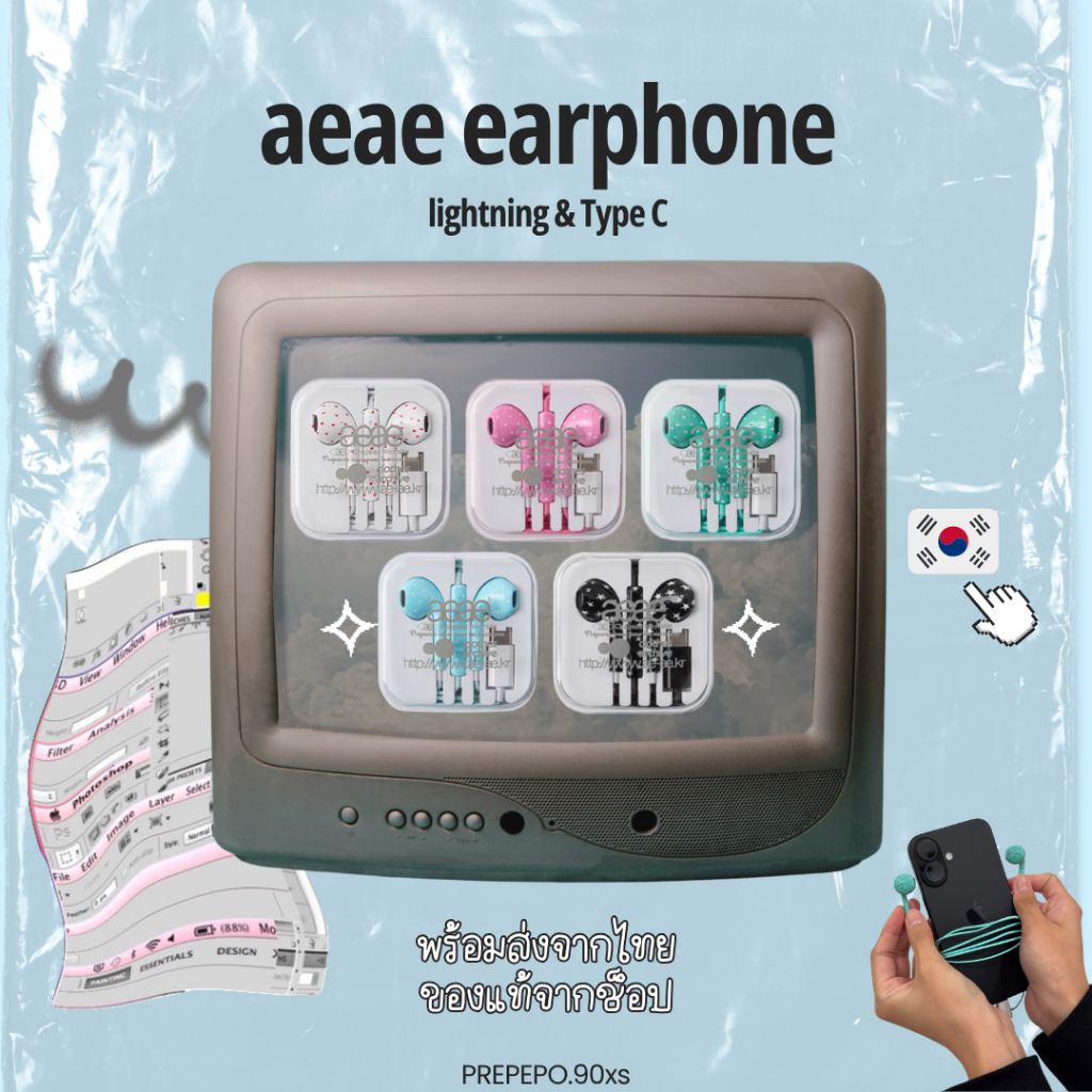 [พร้อมส่งจากไทย🇰🇷🇹🇭] หูฟังมีสาย aeae earphone ของแท้จากช็อป (lightning / type c)