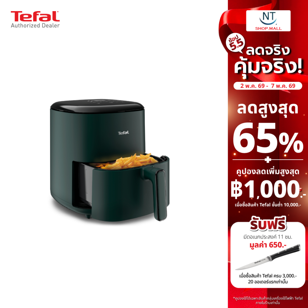 Tefal หม้อทอดไร้น้ำมัน  ระบบดิจิทัล ขนาด 5 ลิตร 1550 วัตต์ รุ่น EY2453T0 รับประกันศูนย์ 2ปี
