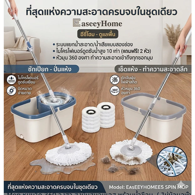 Spin Mop ไม้ถูพื้นพร้อมถังปั่น มีล้อเลื่อน ทำความสะอาด ไม่ต้องใช้มือบิดน้ำ Clean mop ถัง ชุด ถัง ปั่น ม๊อบสแตนเลส
