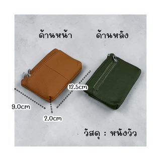 หนังวัวแท้ 3 ช่องซิป จุเยอะนิ่ม🔥 กระเป๋าสตางค์ กระเป๋าเหรียญ Wallet Cion S5-59