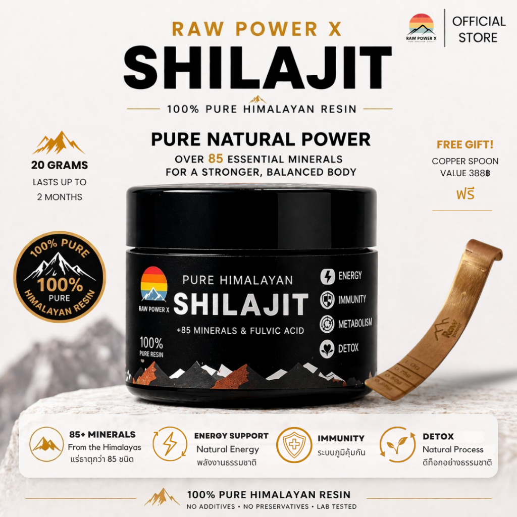 ของแท้พร้อมส่งจากไทย ชิลาจิต 20 กรัม Raw Power X Shilajit ทานได้ 2 เดือน | บริสุทธิ์จากหิมาลัย แถมช้อนทองแดง