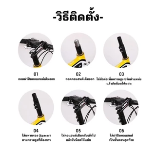 ตัวต่อเพิ่มความสูงคอแฮนด์ TOOPRE