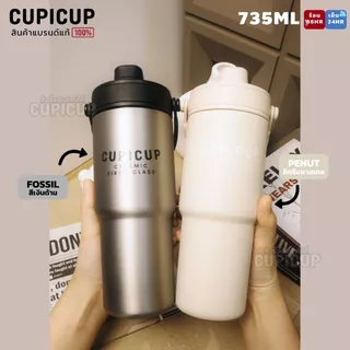 [พร้อมส่ง🇹🇭] แก้วสแตนเลส แบรนด์แท้ Cupicup First-Class เคลือบเซรามิค มีหูหิ้ว เก็บเย็น24ชม. 735ml